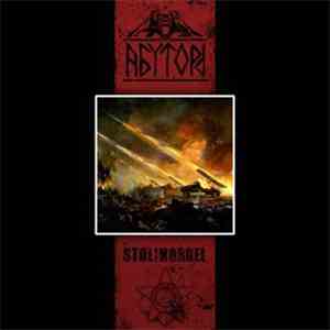 АбутОрь - Stalinorgel