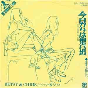 Betsy & Chris = ベッツィ＆クリス - 今日からは想い出 = Souvenir Of Love