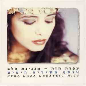 עפרה חזה = Ofra Haza - מנגינת הלב (אוסף משיריה היפים‏) = Greatest Hits