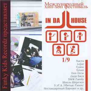 Various - Международный Хип-Хоп Фестиваль «In Da House 1/9»