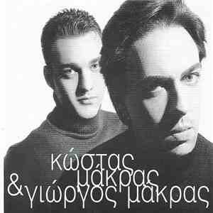 Κώστας Μάκρας & Γιώργος Μάκρας - Φωνές Μυστικές