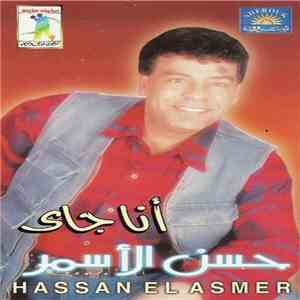 حسن الأسمر = Hassan El Asmer - أنا جاي