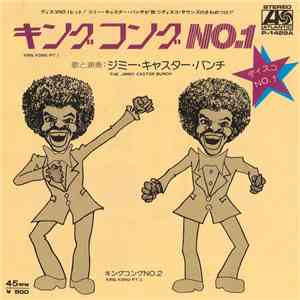 ジミー·キャスター·バンチ = The Jimmy Castor Bunch - キングコングNo.1 = King Kong-Pt. I