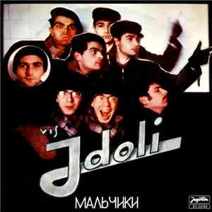 VIS "Idoli" - Мальчики