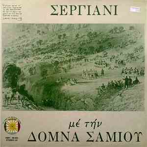 Δόμνα Σαμίου - Σεργιάνι Με Την Δόμνα Σαμίου