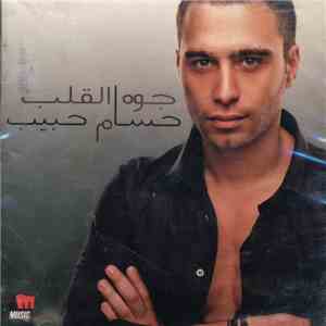 حسام حبيب - جوه القلب