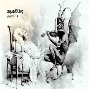 Armadillos - Μάρτης '14