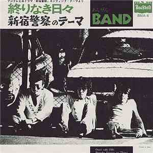 あんぜんBand - 終わりなき日々 / 新宿警察のテーマ