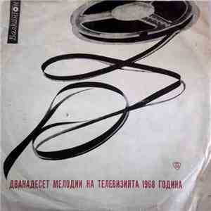 Various - Дванадесет Мелодии На Телевизията 1968 Година