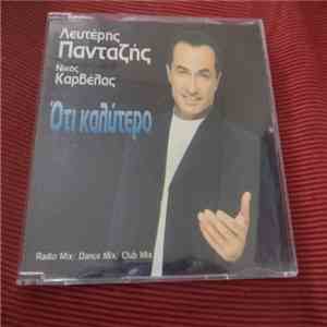 Λευτέρης Πανταζής - Ότι Καλύτερο