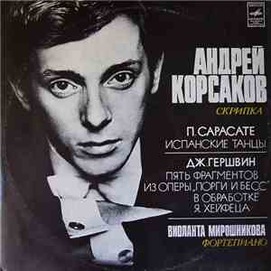 Андрей Корсаков, Виоланта Мирошникова - П. Сарасате / Дж. Гершвин - Испанские Танцы / Пять Фрагментов Из Оперы «Порги И Бесс»