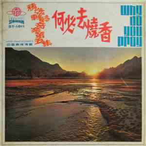White Cloud Orchestra - Why Do You Pray