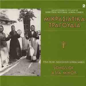 Δόμνα Σαμίου - Μικρασιατικά Τραγούδια 2 (Greek Songs Of Asia Minor 2)