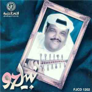 نبيل - 97
