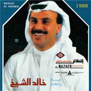 خالد الشيخ = Khalid Al Shaikh - 1988