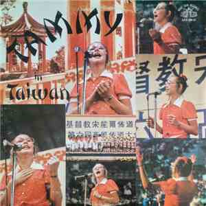 Tammy Renee' Harris - Tammy In Taiwan