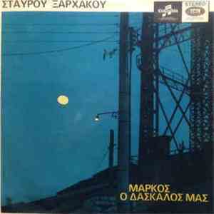 Σταύρος Ξαρχάκος - Μάρκος Ο Δάσκαλός Μας