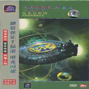Electric Light Orchestra - Zoom Tour Live