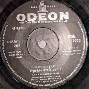 R. D. Burman - Jheel Ke Us Paar