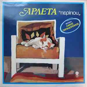 Αρλέτα - Περίπου