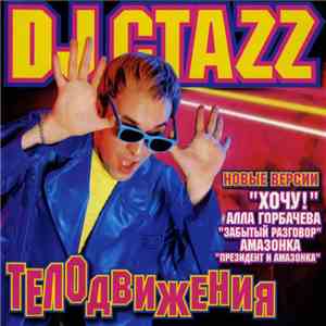 DJ Стаzz - Тело Движения