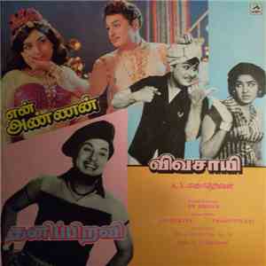 K. V. Mahadevan - En Annan / Vivasayee / Thanippiravi
