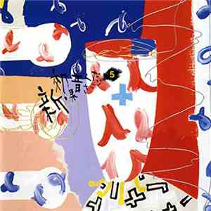No Artist - 新・効果音ください! 5
