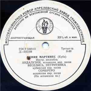 Мения Мартинес - Мения Мартинес (Куба)