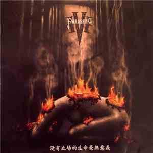 Parasitic Eve - 没有立场的生命毫无意义