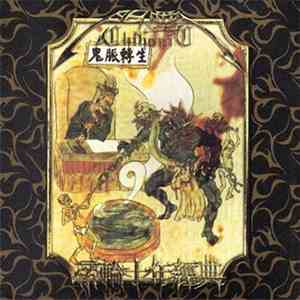 ChthoniC - 鬼脈轉生 帝輪十年經典 / Anthology: A Decade on the Throne