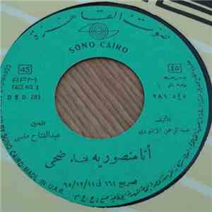  ضحى - أنا منصوريه