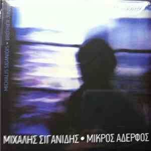 Μιχάλης Σιγανίδης - Μικρός Αδερφός