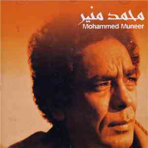 محمد منير = Mohammed Muneer - أنا قلبي مساكن شعبية
