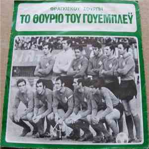Φραγκίσκος Σούρπης, The Bunions, The Idols - Το Θούριο Του Γουέμπλεϋ