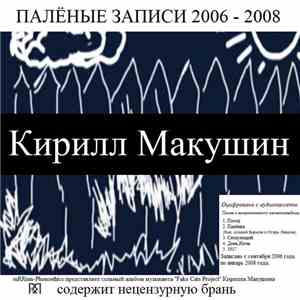 When We Live - Палёные Записи