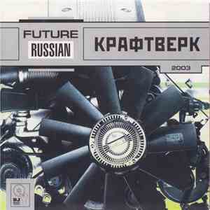 Вокмен - Крафтверк 2003