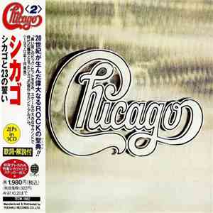 Chicago  = シカゴ - Chicago = シカゴと23の誓い