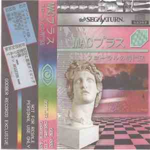 Macintosh Plus - Floral Shoppe