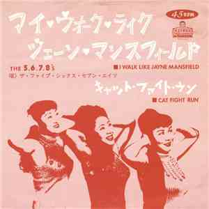 The 5.6.7.8's - I Walk Like Jayne Mansfield