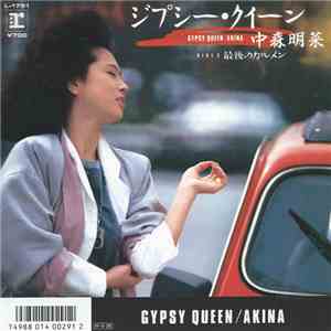 中森明菜 - ジプシー・クイーン/最後のカルメン