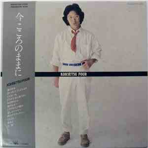 Kosetsu Minami - 今こころのままに