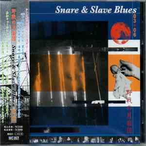 野戦の月楽団 - Snare&Slave Blues 03+06