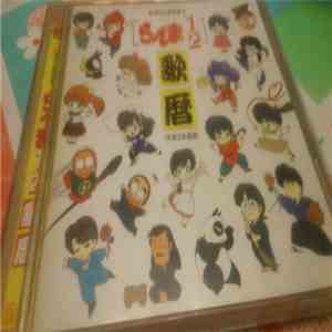 Various - Ranma 1/2 - Ranma Teki Kikau Onban II Utagoyami