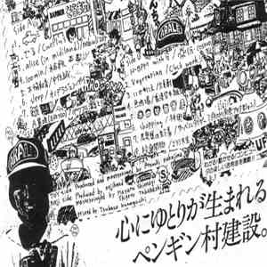 Various - 妨害電波新聞社