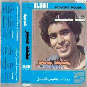 محمد منير مع فرقة يحيى خليل - شبابيك