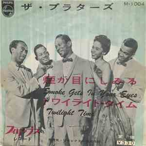 ザ・プラターズ - Smoke Gets In Your Eyes / Twilight Time