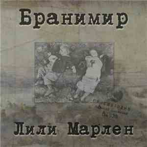 Бранимир - Лили Марлен