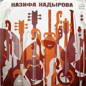 Назифа Кадырова - Назифа Кадырова