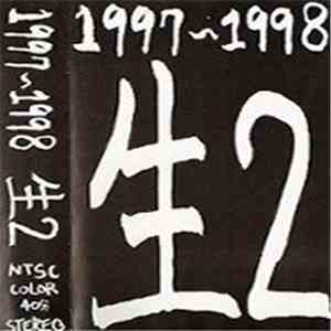 Various - 1997~1998 生2