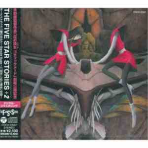 Mamoru Nagano - The Five Star Stories